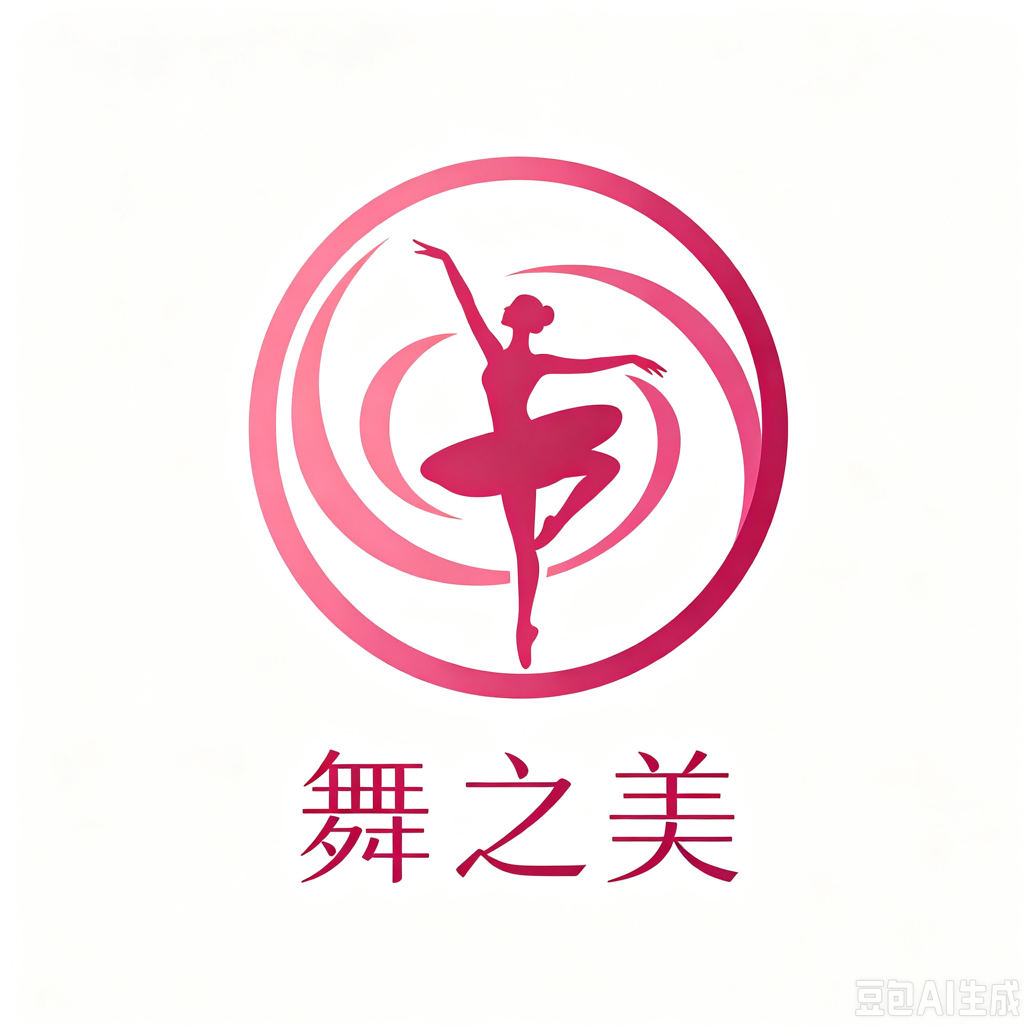 舞之美